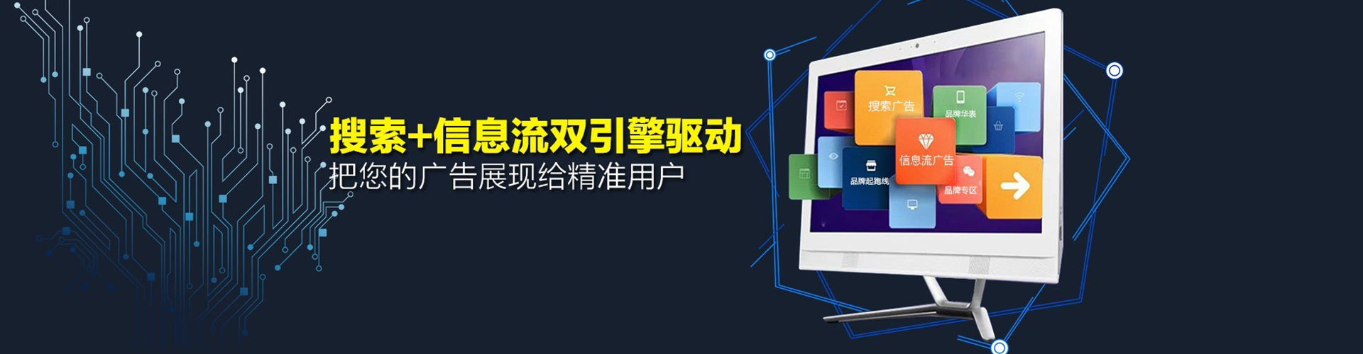 六合信息流托管