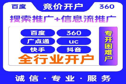 信息流广告运营公司案例：跨行业合作共赢